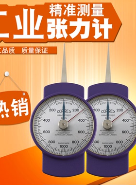 瑞士CORREX确力士张力计150CNP KM 15-150g/cn测试仪250/500KM/FM