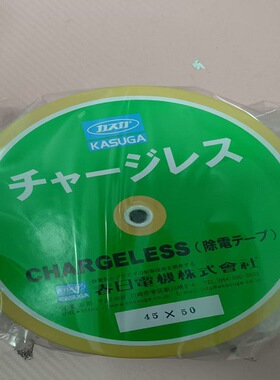 日本原装进口KASUGA春日电机静电消除器CLM-45C