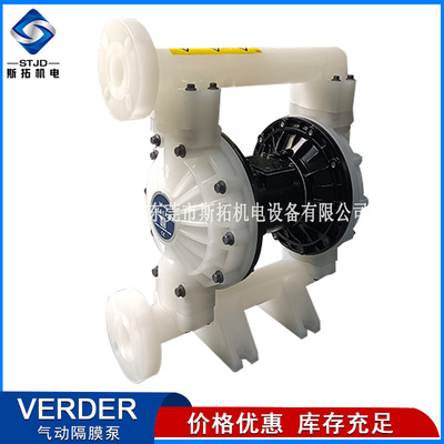 VERD弗尔德PP气动隔膜泵V