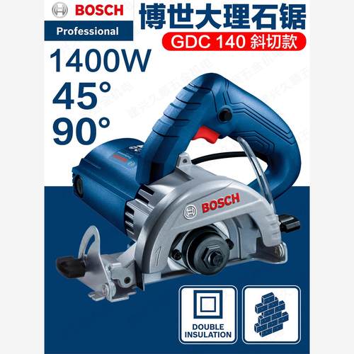 博世云石机GDC140斜切45°石材木材混凝土大理石瓷砖切割机1400W