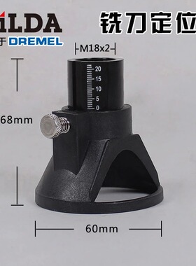 DREMEL电磨 配件 国产配件 200 3000 电磨机 切割引导器 铣刀定位