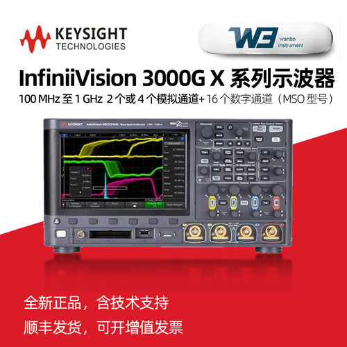 是德示波器DSOX3012G/高