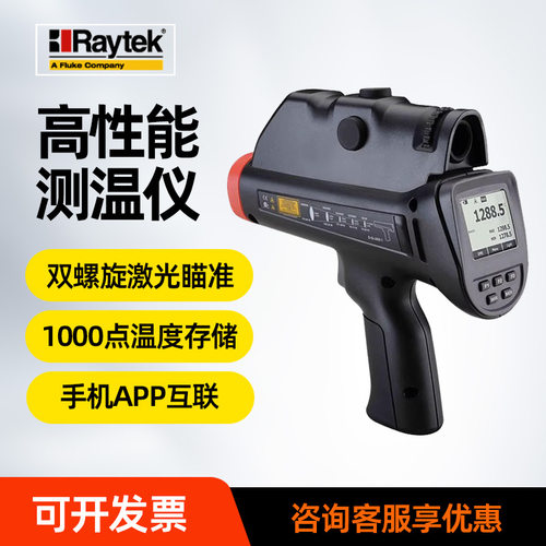 雷泰3iPlus工业高精度红
