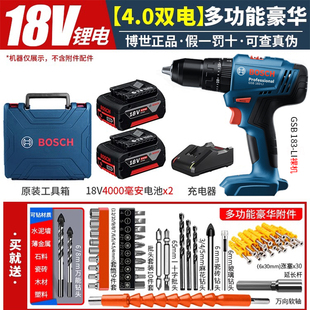 博世充电冲击钻GSB183锂电18V无刷185电动螺丝刀博士起子手电枪钻