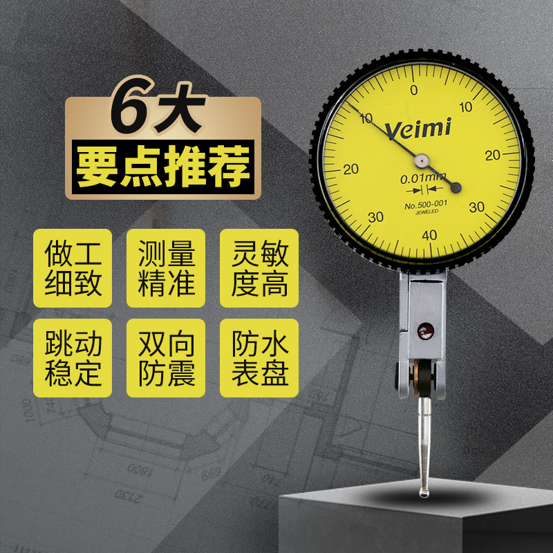 杠杆百分表表头校表千分表一套精度0.002百分表座磁力表座0-0.8mm