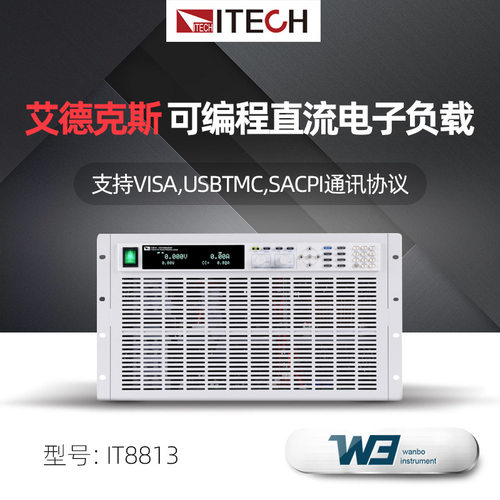 艾德克斯IT8813/2B电子工