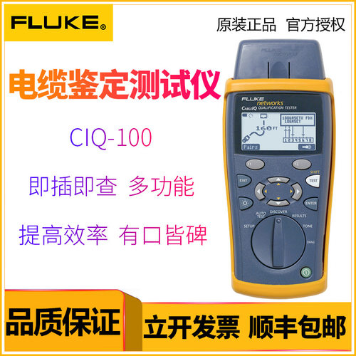 FLUKE福禄克CIQ-1电缆