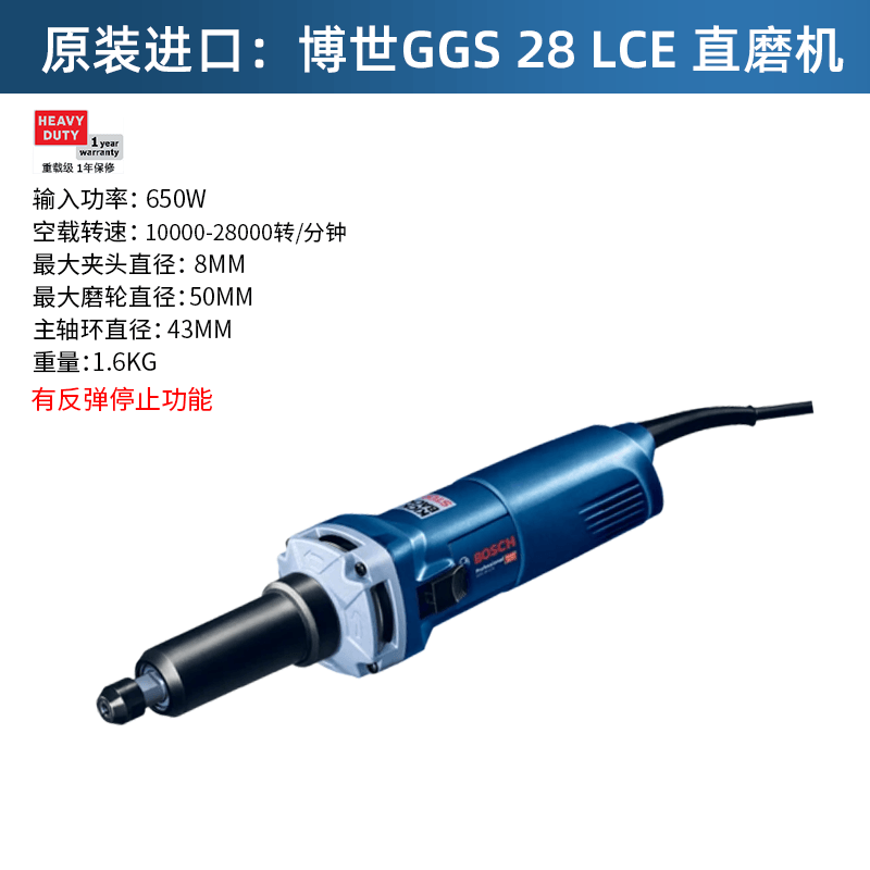 博世电动工具GGS5000L电磨28CE/LCE打磨机内磨机金属直磨机3000L