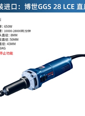 博世电动工具GGS5000L电磨28CE/LCE打磨机内磨机金属直磨机3000L