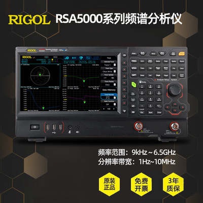 普源RSA5065N/32-TG带跟