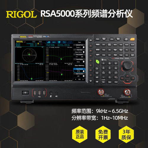 普源RSA5065N/32-TG带跟