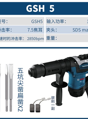 博世工业电镐TSH5000plus凿子单用开槽大功率六角电镐电铲GSH500