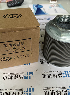 SFT-24-60W日本TAISEI大生工业滤芯 SFT-24-100W油滤 SFT-24-150W