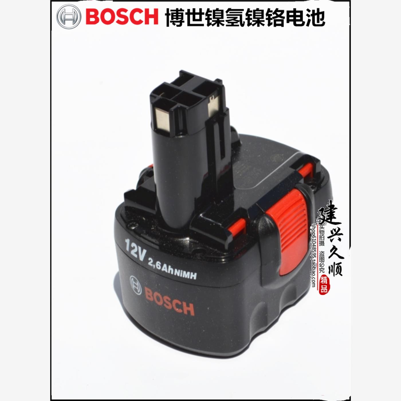 波兰原装博世电池7.2V/9.6V/12V/14.4V镍氢GSR7.2/9.6/12/14.4-2