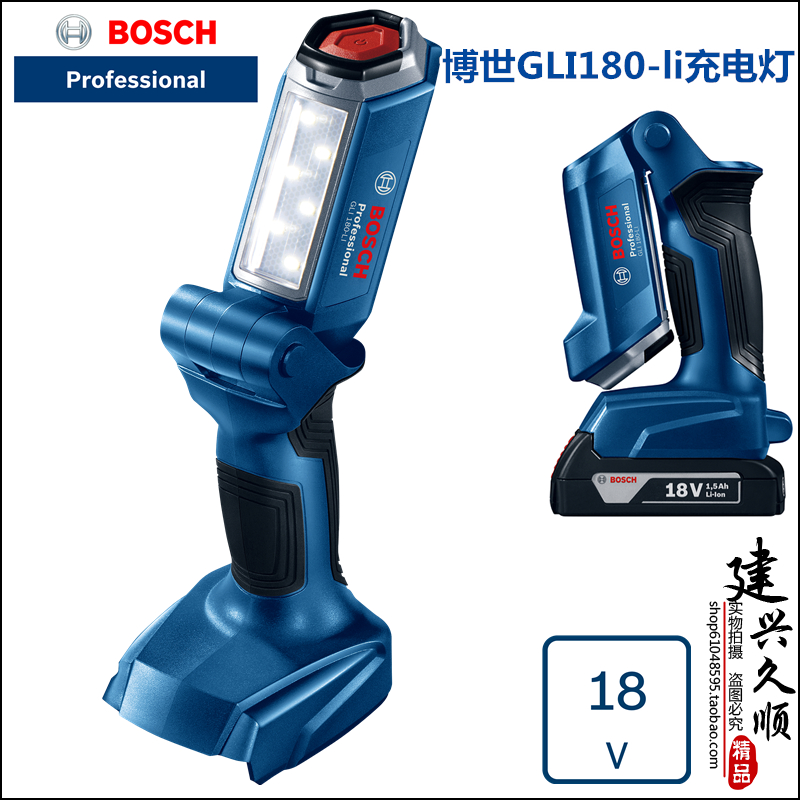 博世Bosch充电式电灯 电筒 台灯Gli180-li 裸机06014A11L0
