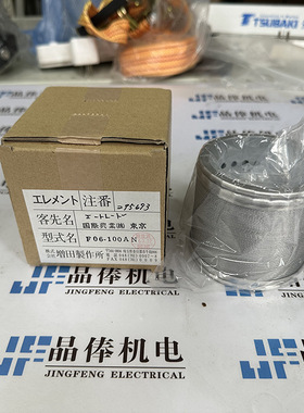 FPL-06日本增田制作所MASUDA滤芯日本直邮P26-010P油滤F06-100AN