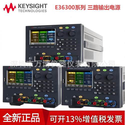 KEYSIGHT是德科技E36311A
