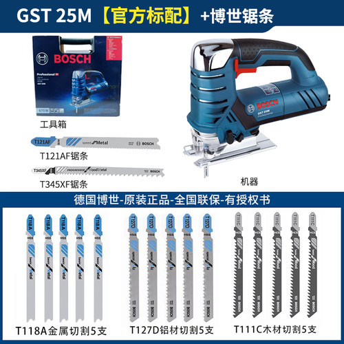 博世工业曲线锯木工多功能线锯机拉花锯家用小型电动工具GST90BE