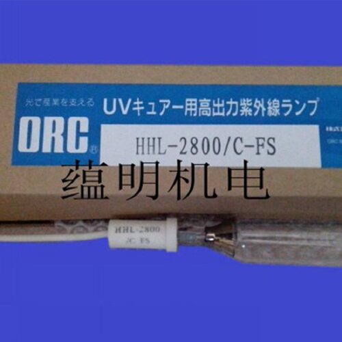 日本uv灯HHL-2800/C-FS