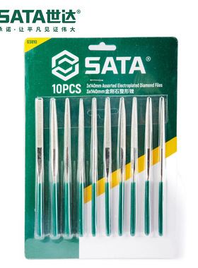 Sata/世达五金工具10件套金刚石整形锉03810/03830锉刀