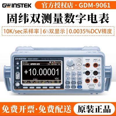 固纬GDM-8361A/52数字电