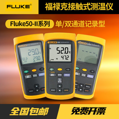 Fluke福禄克F51-2/工业手