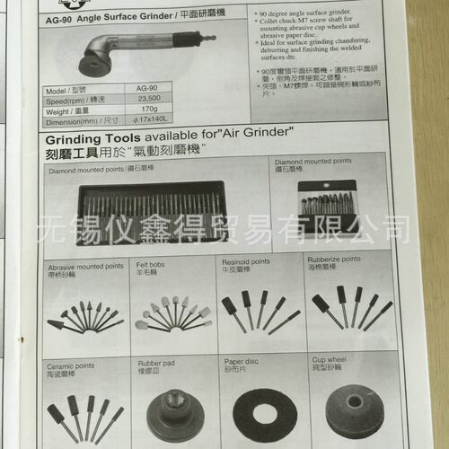 供应气动笔打磨机AG-90
