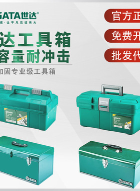 世达手提式铝合金工具箱家用多功能五金收纳盒05311A/05315/95116