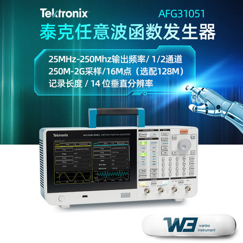 泰克信号发生器AFG31051