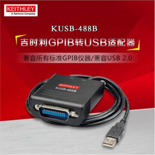 美国吉时利GPIB转USB接头
