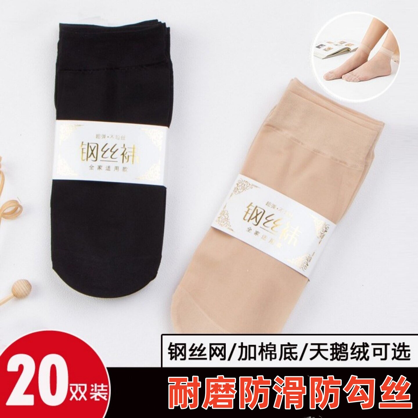 夏季短丝袜女超薄隐形防勾丝肉色黑色女士耐磨短袜短款短筒袜子春