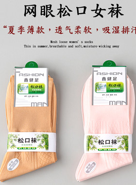 慕妮迪可吸湿排汗女松口袜