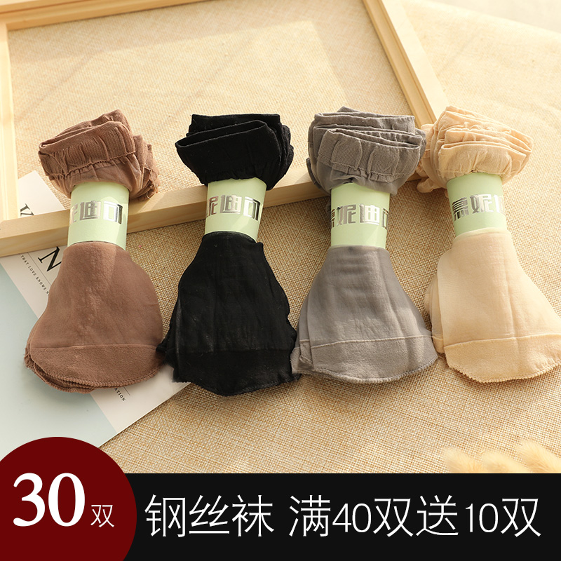 袜子女丝袜短款春秋耐磨肉色网红