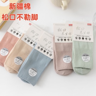 袜子女中筒松口袜