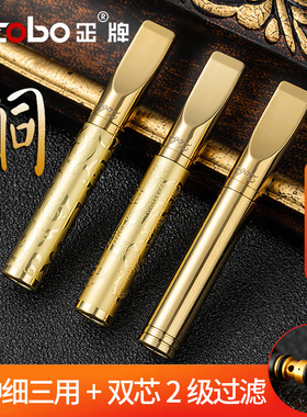 zobo正牌纯铜烟嘴过滤器循环型男女士香烟具粗中细三用可清洗烟嘴