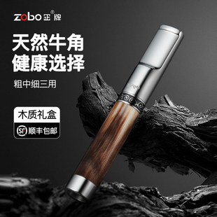 ZOBO正牌牛角烟嘴过滤器循环型男士 烟具粗中细三用焦油过滤嘴烟嘴