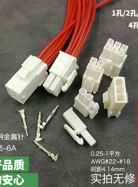 两孔电线接线器对接插件电机4.14快速公母连接端子3PIN2芯4线6位