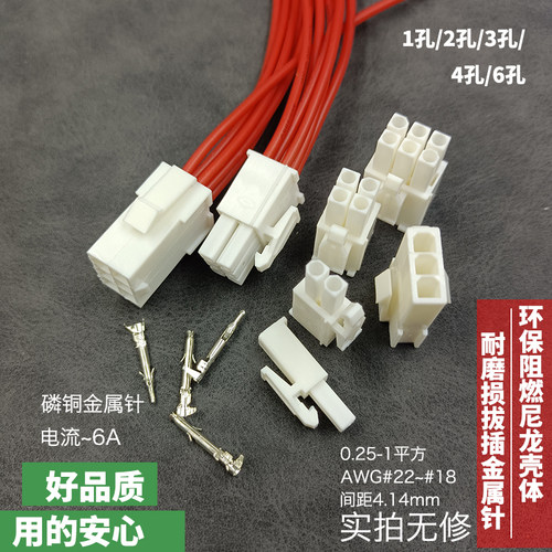 两孔插件快速公母接线器