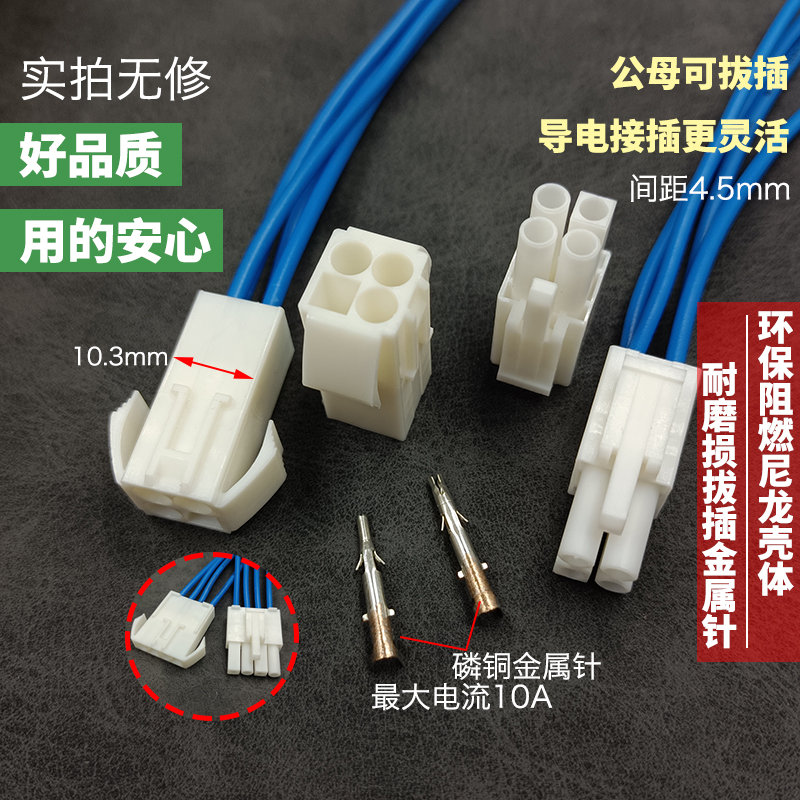 小田宫公母对接护套电源