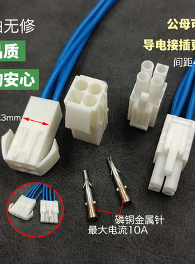 EL小田宫公母对接电源电线接头4P4孔AWG18护套连接器接插件2*2P