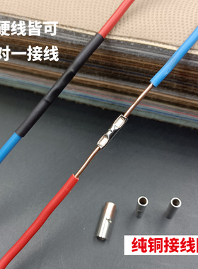50只电线直接bv硬线对接线头单线连接管铜套管短接端子接线线鼻子