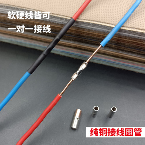 纯铜50只bv硬线电线延长铜管子