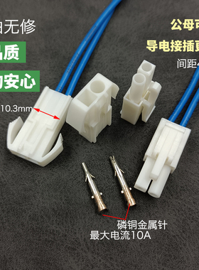 5套2孔2线4.5公母快速插头对接连接器接插件EL电线接线端子接头2P