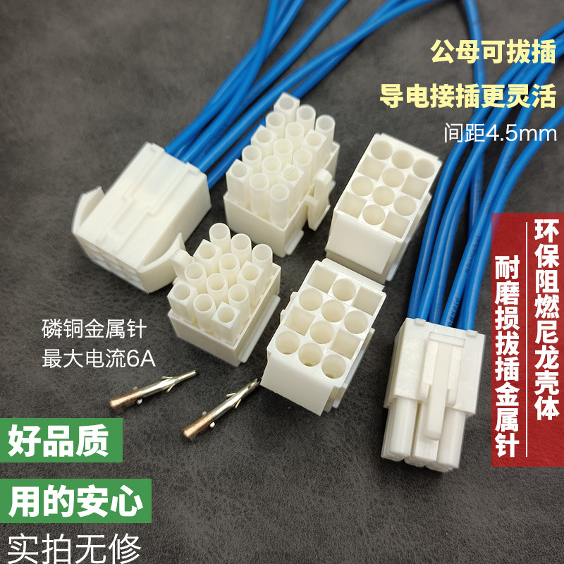 汽摩15线el公母接线端子接插件小田宫插座电线12孔连接器维修9pin