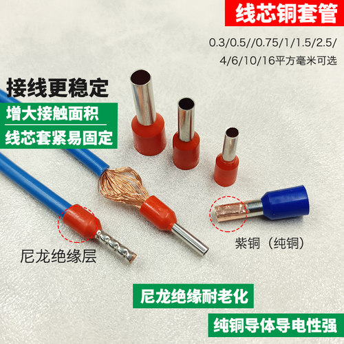 空心管接头电线接线头导线连接头