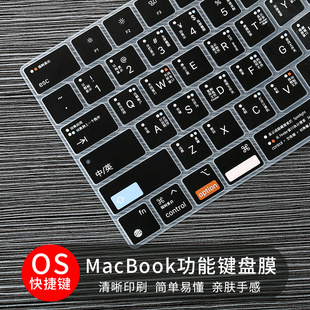 适用苹果笔记本电脑键盘膜MacBook Air13保护膜14pro16寸OS快捷键