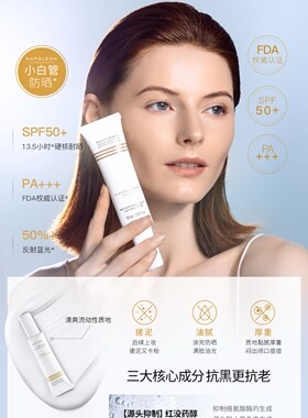 澳洲Napoleon拿破仑防晒小白管 多重防护防晒乳霜SPF50 临期清仓