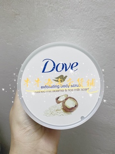 包邮 拍2 测试链接 冰淇淋身体磨砂膏225ml坚果红石榴 多芬Dove德版