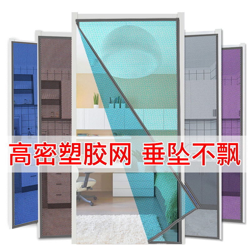 夏季防蚊门帘塑胶加密网进户门纱窗家用隔断帘魔术贴免打孔通风