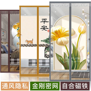防蚊半遮挡门帘夏季防窥通风魔术贴金刚纱半隐私磁铁侧开门进户门